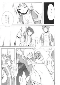 (C75) [IEHOY'S] HiPri-san ni ** Suru Hon (Ragnarok Online)