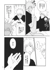 [Uzu-uzu Company (Shishimaru)] R-18 Kakashi x Naruto (Naruto)