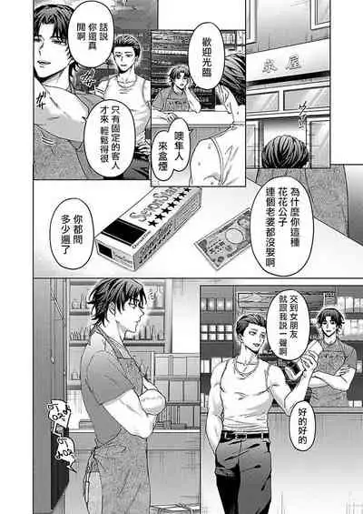 Junboku Kyuuji ga Otoko o Shittara. | 纯朴棒球男孩尝到男人滋味以后 Ch. 1-5