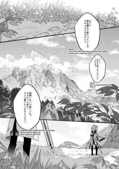 Kimi no Hanbun o Boku ni Choudai