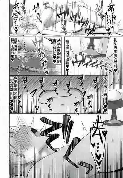 Hotaru no Onanie Jijou