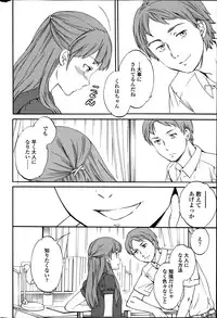 [Cuvie] Revenge Chain Ch.1-2