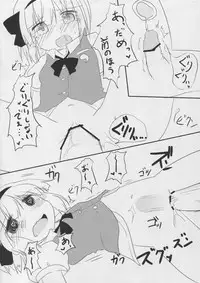 (Reitaisai 11) [Hiensou (Atono Maturi)] Hanjin Hanrei Hatsujouki!? (Touhou Project)