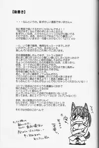 [Gyokusaijima (38-Shiki)] Sakamoto-san! Overshoot desu!? (Strike Witches) [English] [Keemikko89]