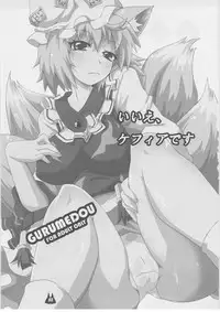 (C81) [Gurumedou (L-Road)] Neko milk (Touhou Project)