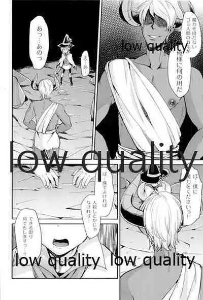 Boku ga Majo ni Natta Hi