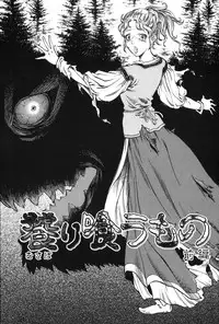 [Azuma Kenji] Dark Age