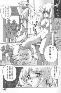 (SC7) [Studio Rakkyou (Takase Yuu)] Kanzen Nenshou 6 (Turn A Gundam) [Incomplete]