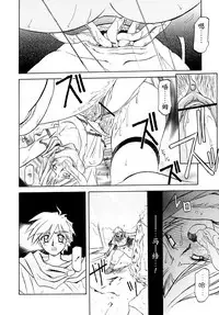 Shichisai no Lamuros I Ch. 1-4