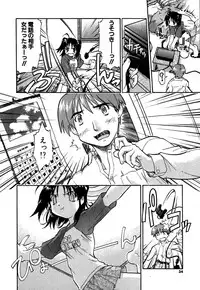 [Akishima Shun] Koi no Möbius