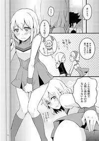 [Labitan (Nagata Maria)] Apple Cheer Boy? (HEROMAN) [Digital]