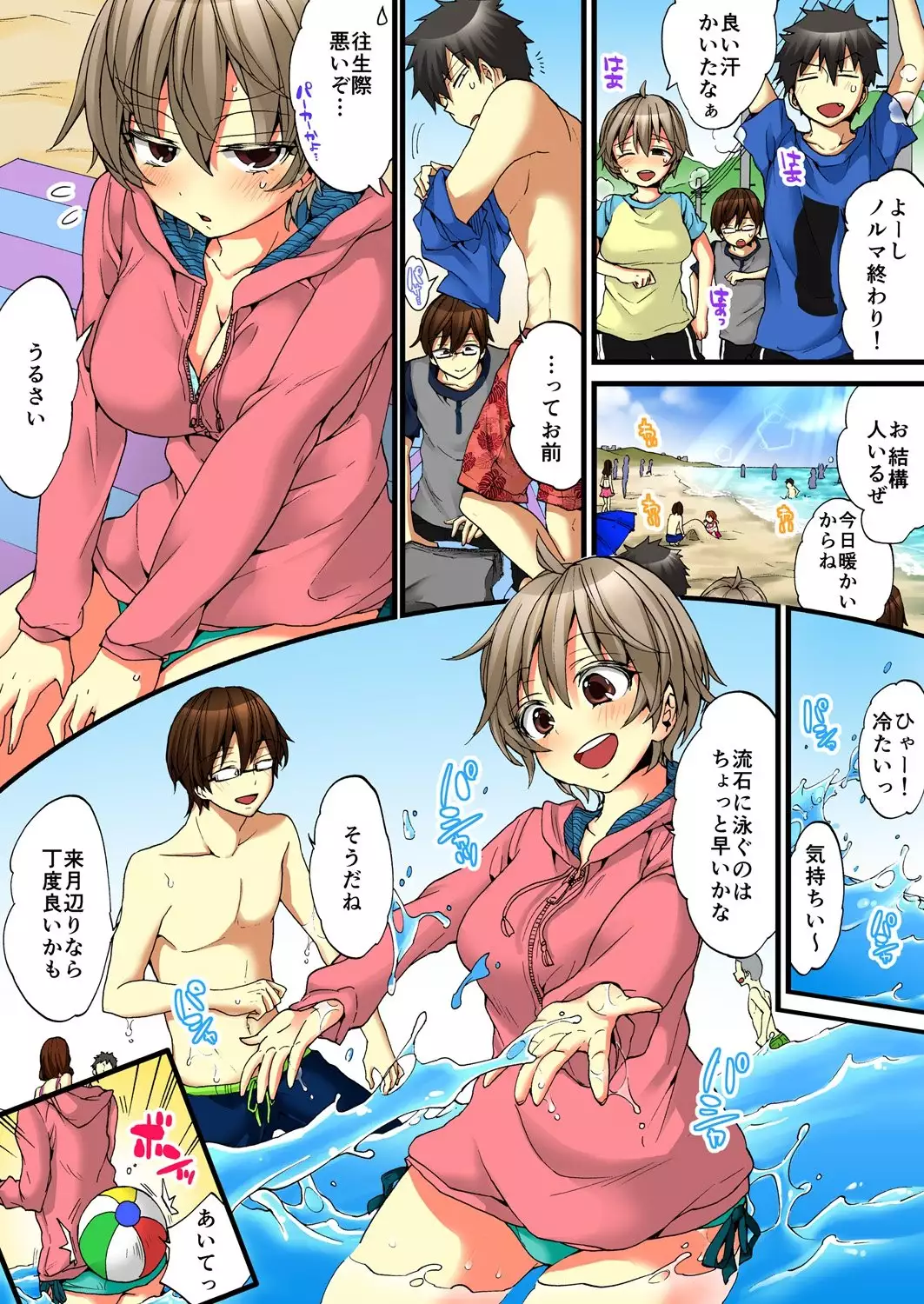 Onna no Karada de iki Sugite Yabai! 5