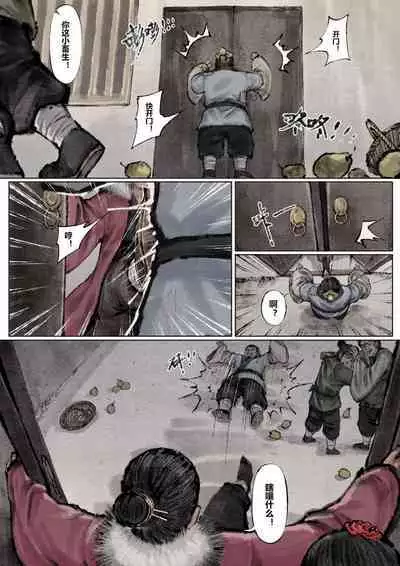 金瓶梅 1-21+番外