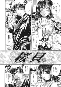 [Tachibana Naoki] Milk Shake