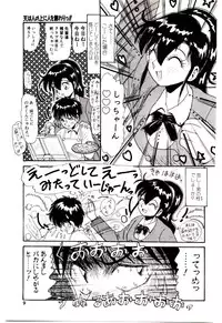 [Hirihori Harimoru] Ippai Aishite ne