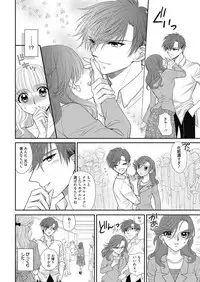 Web Manga Bangaichi Vol. 14