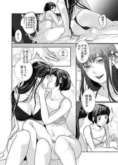 [Satsuki] [Web Sairoku] Neko ni Kisu wa Mada Hayai