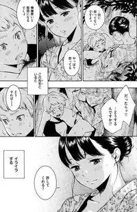 COMIC Kairakuten 2015-10