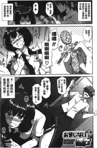 [Nikusoukyuu] Shibatte Nabutte | 綁起來玩弄她 [Chinese]