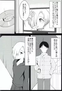 (C87) [Yukaiya (Yukaiyan)] INFERIORITY (THE IDOLM@STER CINDERELLA GIRLS)