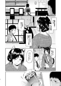 (C90) [Junkan (Fumitsuki Sou)] Kimi Omou