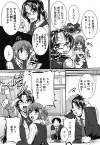 [Tonnosuke] Inpri! -Inprinting Girl-