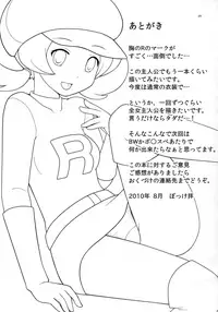 (C78) [Potch Pocket (Pokke)] RocketStart! (Pokémon)