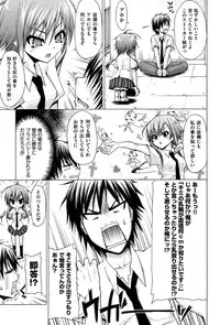 [Mimi Mimizu] Renai Kakuu Seikyuu - Fictitious Claim Love