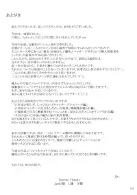 (C81) [MTSP (Jin)] Tachibana-san-chi no Dansei Jijou