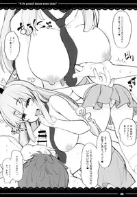 (Reitaisai 14) [Itou Life (Itou Life)] Ecchi de Yasashii Sanae Onee-chan (Touhou Project)