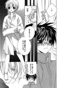 [Sakura Ashika] Ano Ko to Boku to Ano Hito to