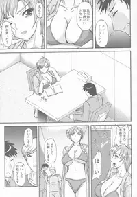 [Yamamura Natsuru] Bakunyuu Rinbu