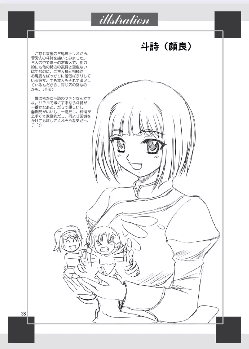 REN * NENE（KOIHIME MUSOU)