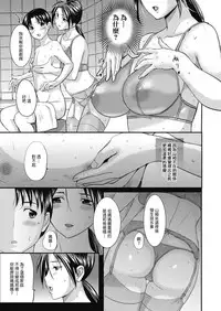 [Kusatsu Terunyo] Homestay (CHINESE)