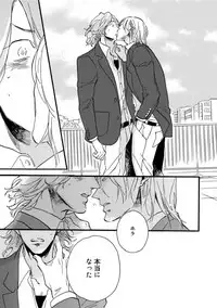 [Megu Iroha] Hebikui Tori