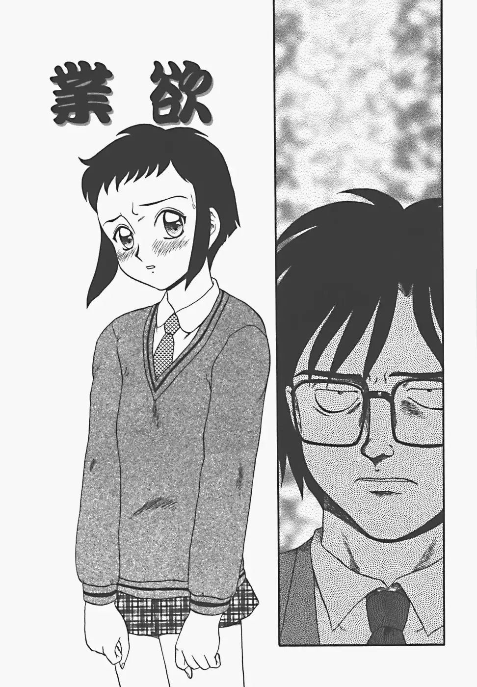 In Mitsu Mu - Hot Honey Dream