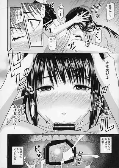 (C96) [Tenguren (Nario)] Boketsu o Horu 20