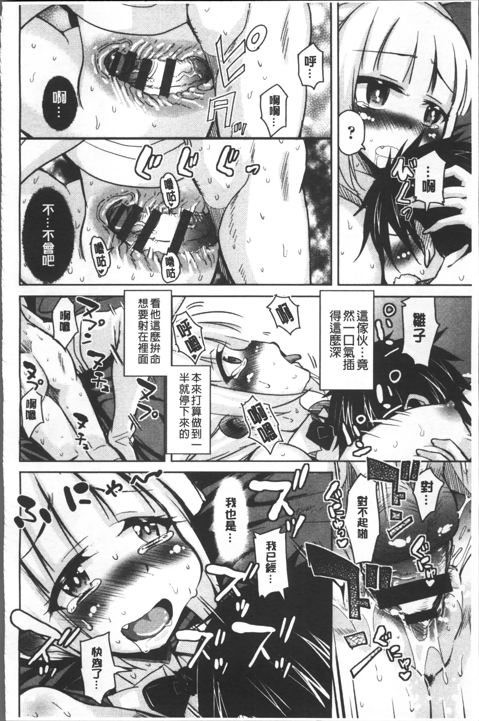 Houkago no Sangatsu Usagi-tachi