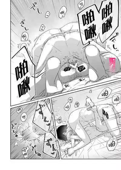 toshishita nokuseni namaiki da! !|明明是年下，卻那麼狂妄自大！！