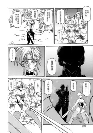 Shichisai no Lamuros I Ch. 1-8