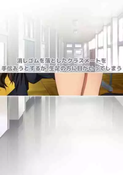 Fuyu no Namaashi. Manga Enshutsuban