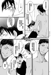 [tyacall (chashiro)] USA Days (Kuroko no Basuke) [Chinese] [2012-10-07]