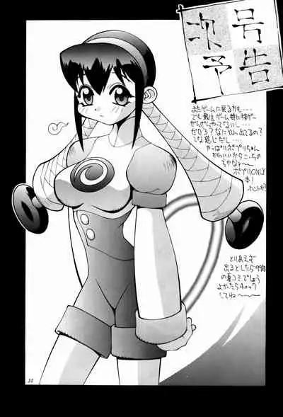 Hagane no Mayonnaise 3