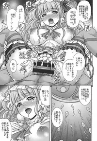 (C95) [K2 Tomo no Kai (Mizuki)] Haramasu Amour (Hugtto! PreCure)