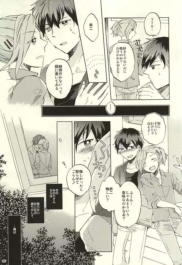 BITTER SWEET CIGARETTE