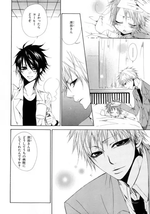 b-BOY Phoenix Vol.11 Shiroisha Tokushuu