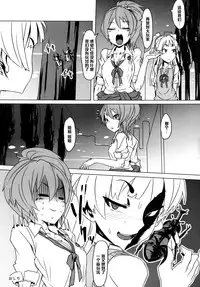 [PIANIISHIMO (Pija)] DOKIDOKI Enkou Escalate (THE IDOLM@STER CINDERELLA GIRLS) [Chinese] [黑条汉化] [Digital]