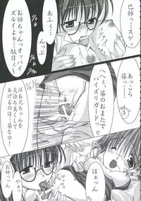 (CosCafe16) [Moehina Kagaku (Hinamatsuri Touko)] Uniform attribute