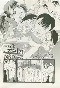 Comic LO 2007-07 Vol. 40