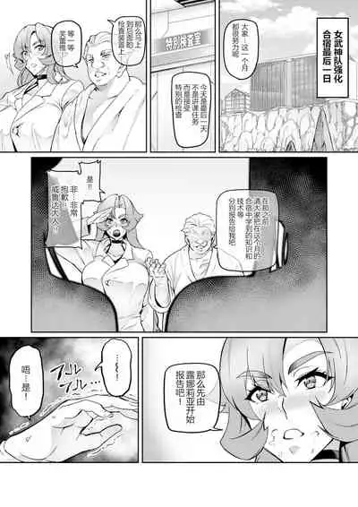 Touma Senki Cecilia Ch. 19